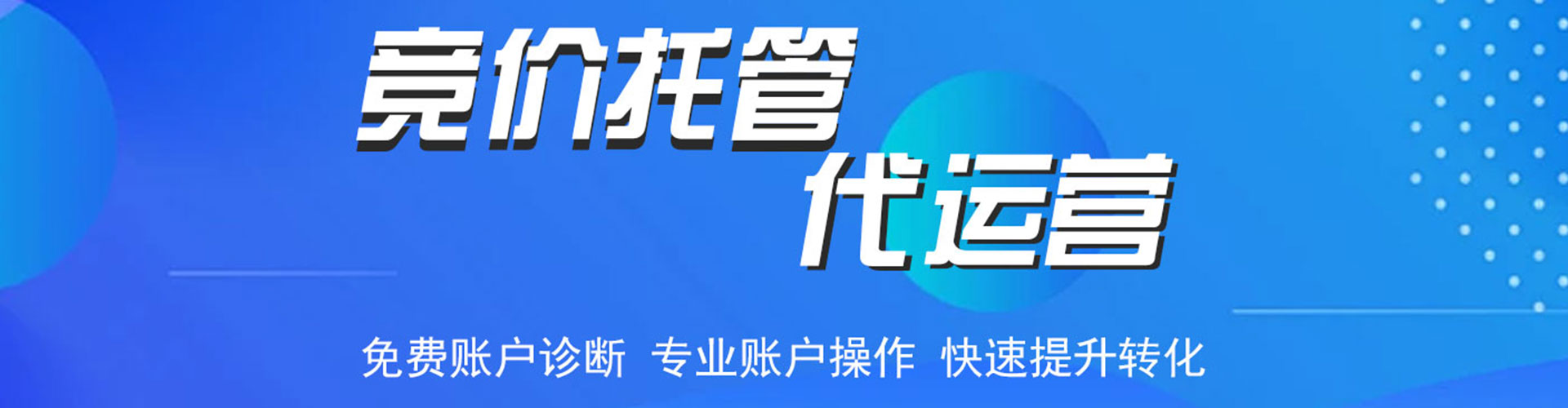 化州百度竞价开户