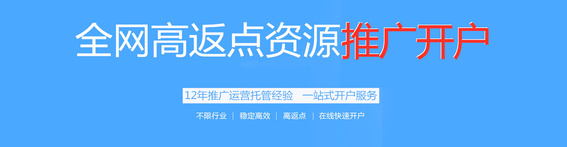 化州百度竞价推广